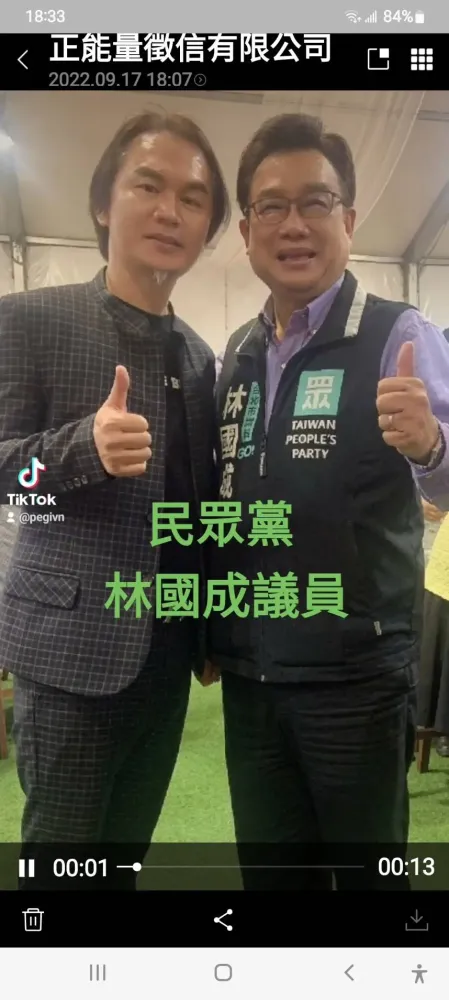 與政商名流合影