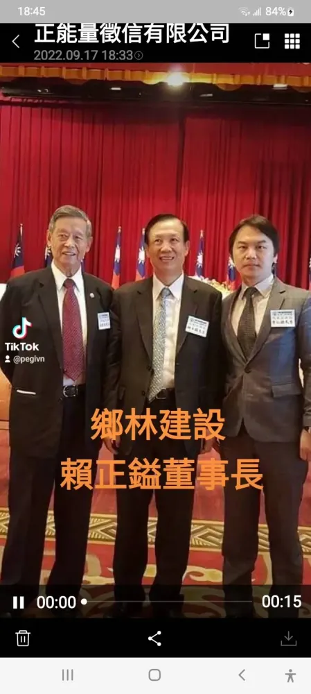 與政商名流合影