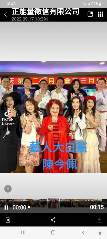 與政商名流合影