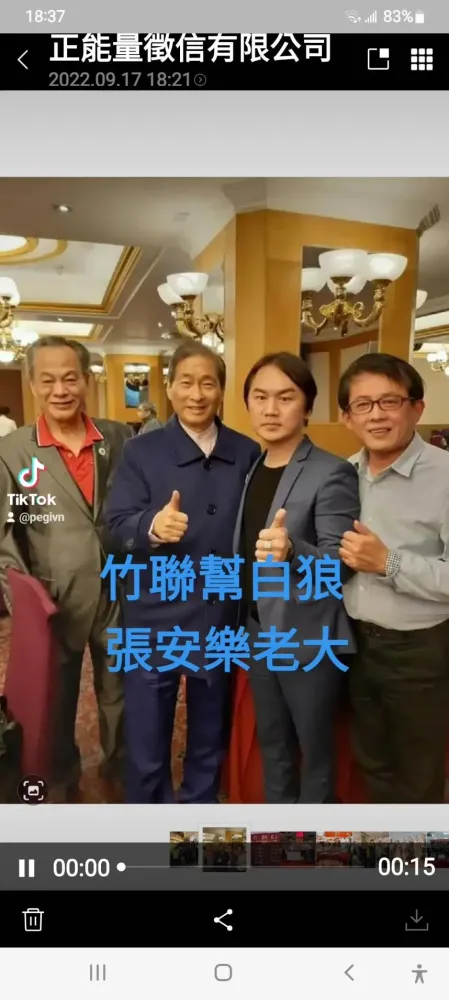 與政商名流合影