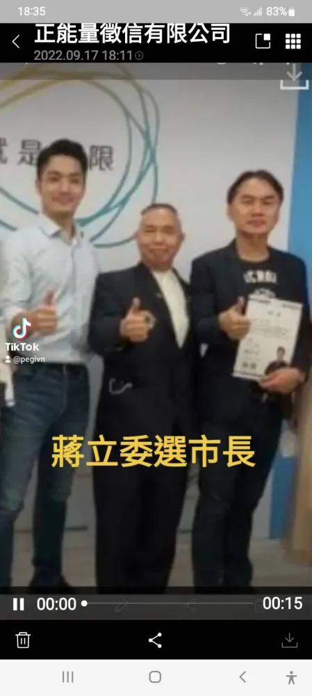 與政商名流合影