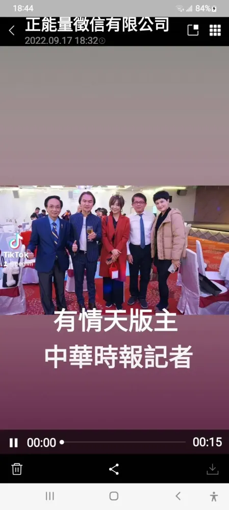 與政商名流合影