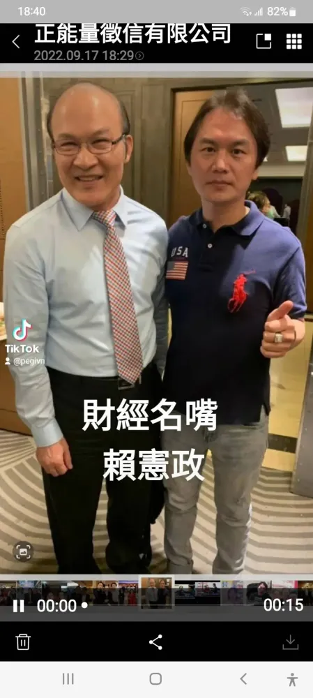 與政商名流合影