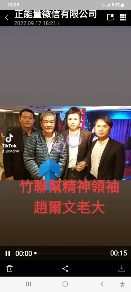 與政商名流合影