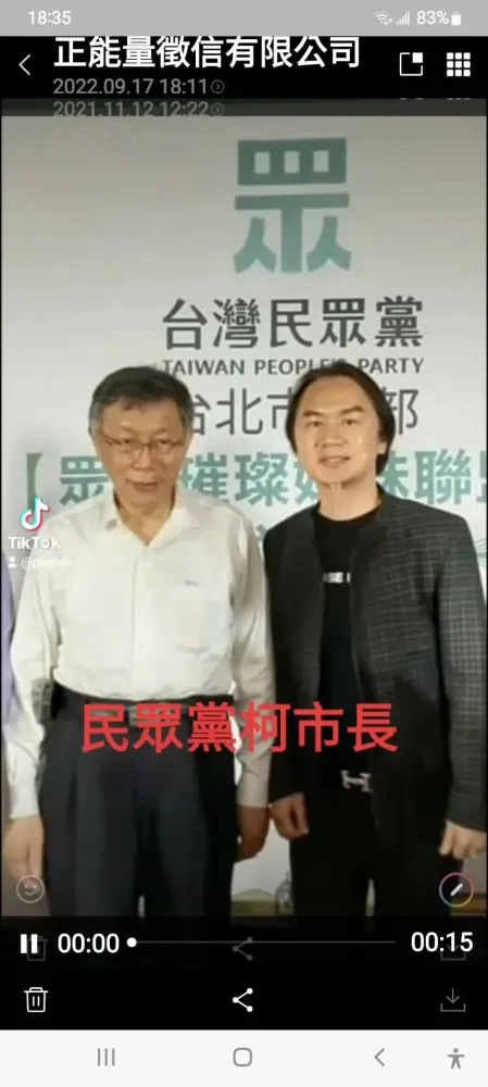 與政商名流合影