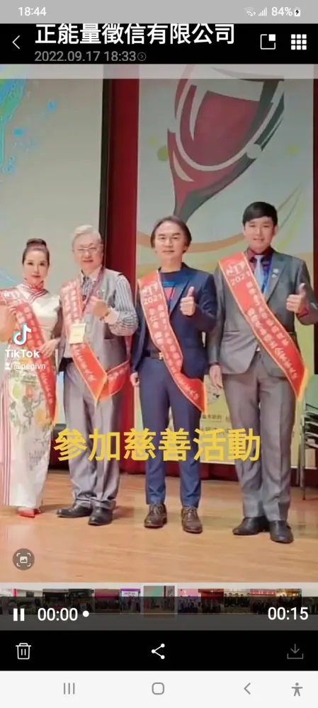 與政商名流合影