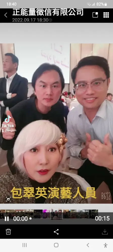 與政商名流合影