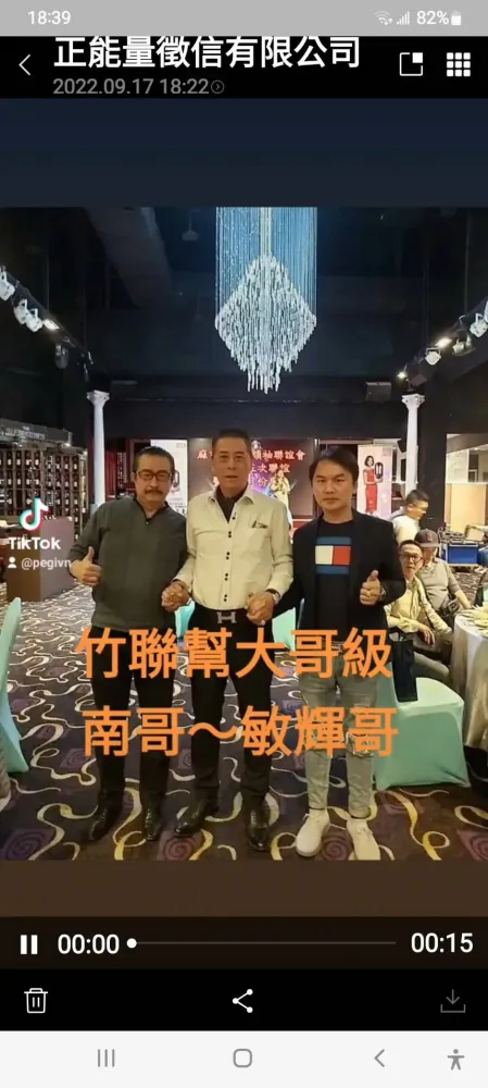 與政商名流合影