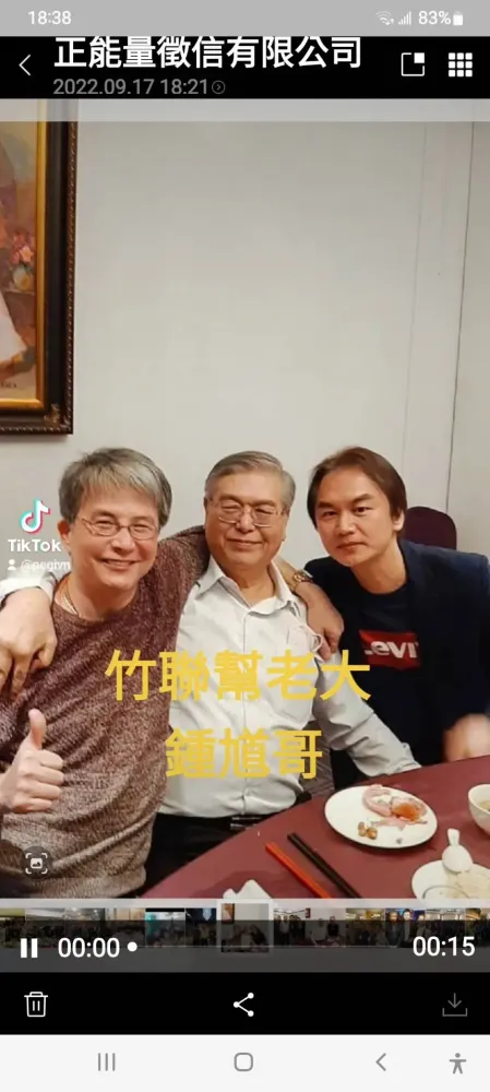 與政商名流合影