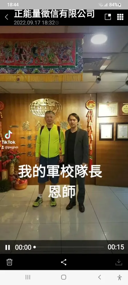 與政商名流合影