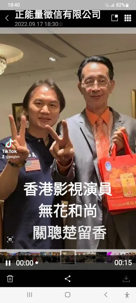 與政商名流合影