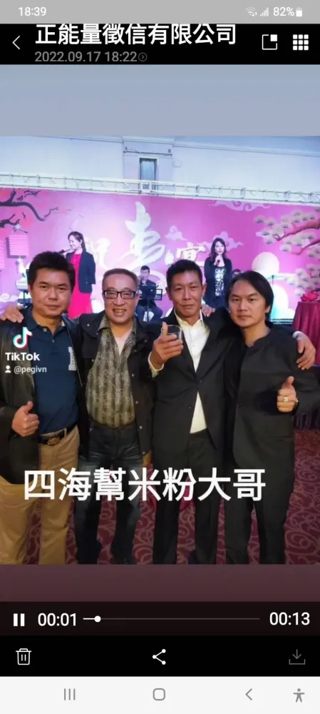 與政商名流合影