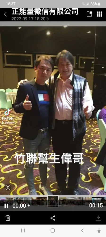 與政商名流合影