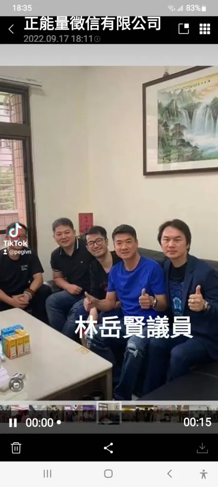 與政商名流合影