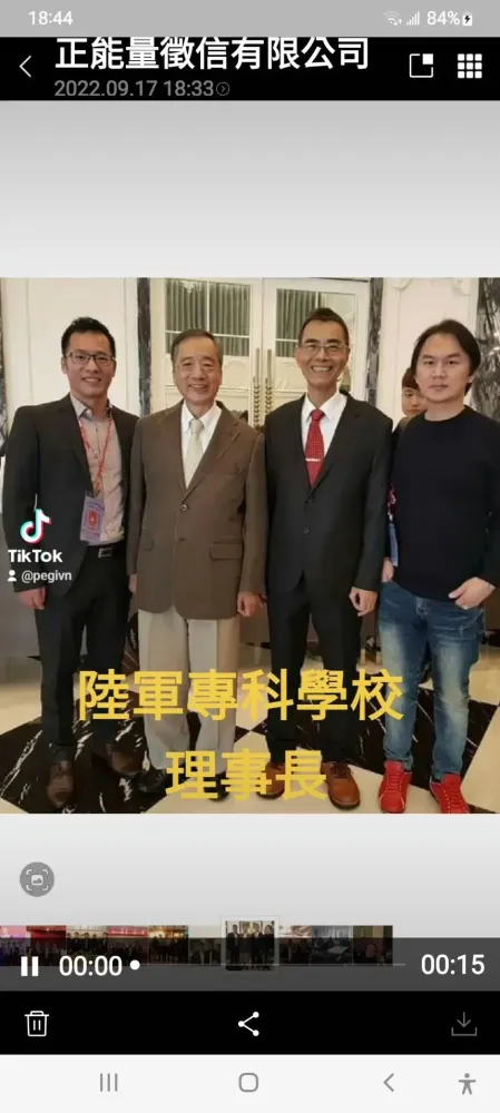 與政商名流合影