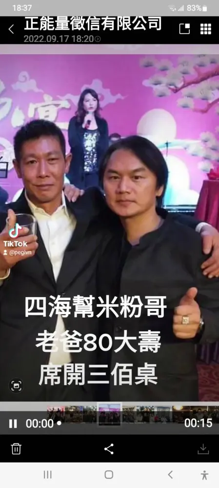 與政商名流合影