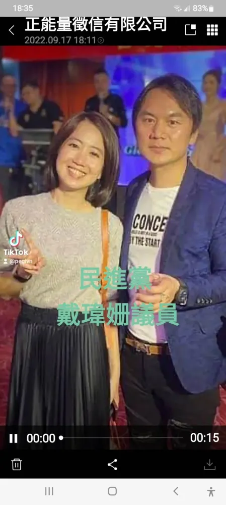 與政商名流合影