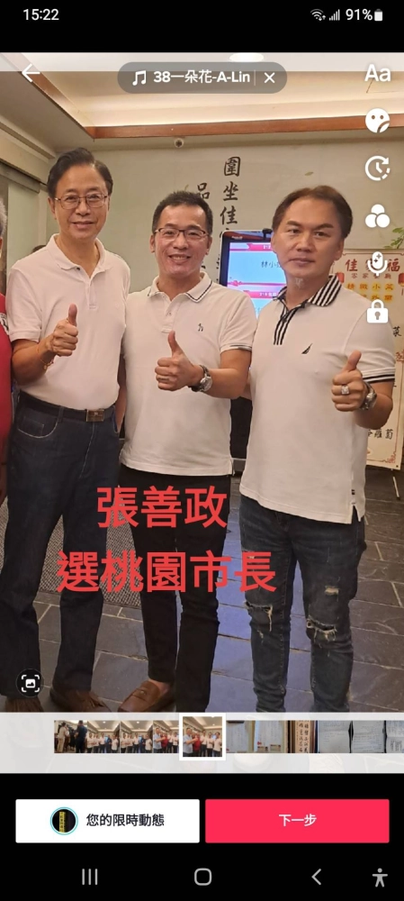 與政商名流合影