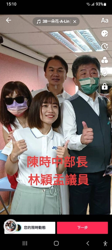 與政商名流合影