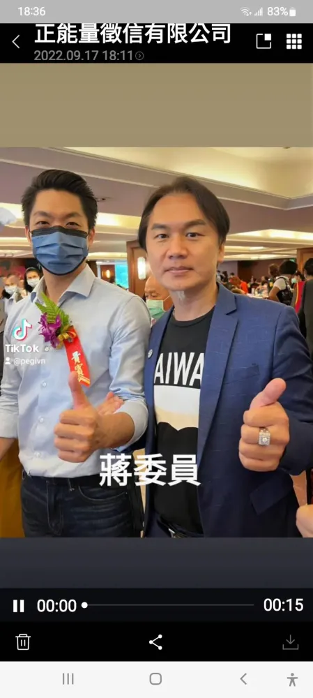 與政商名流合影