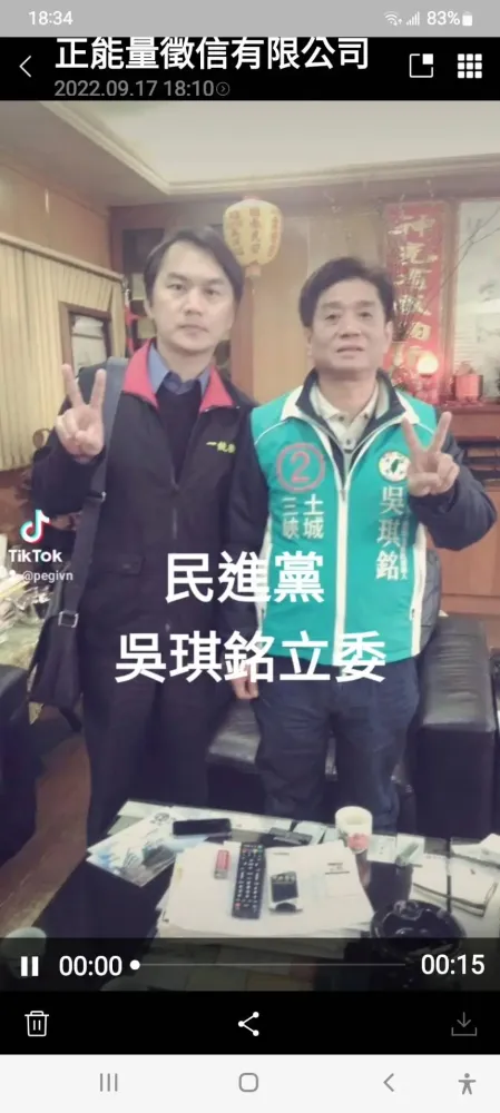 與政商名流合影