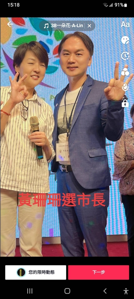 與政商名流合影