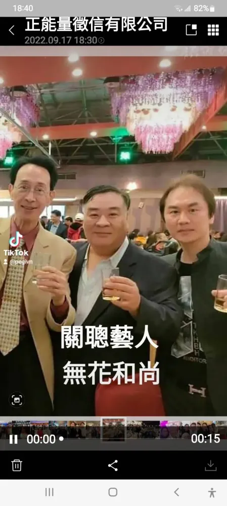 與政商名流合影