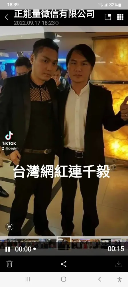 與政商名流合影