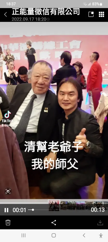 與政商名流合影