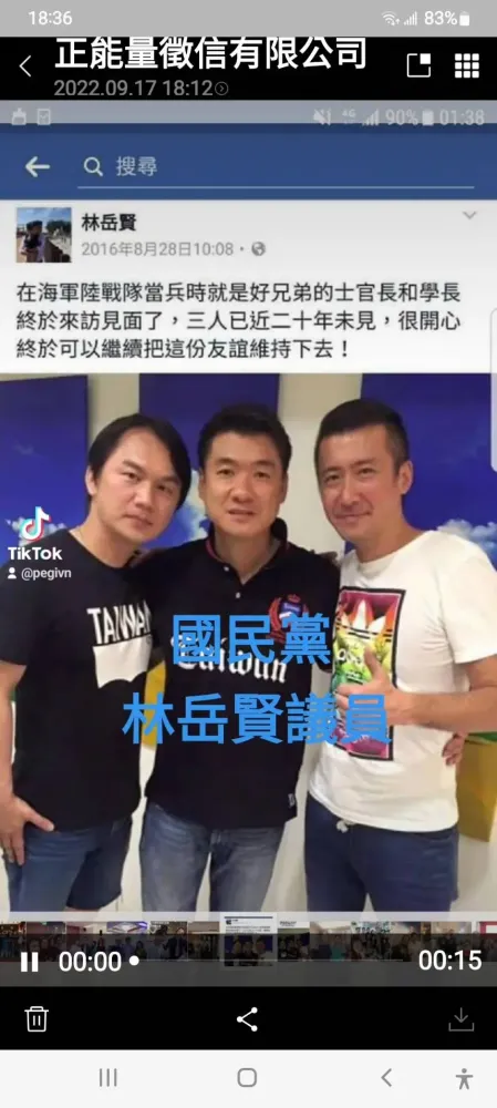 與政商名流合影