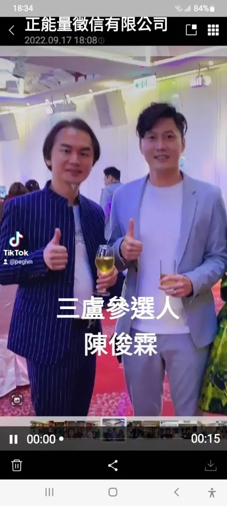 與政商名流合影