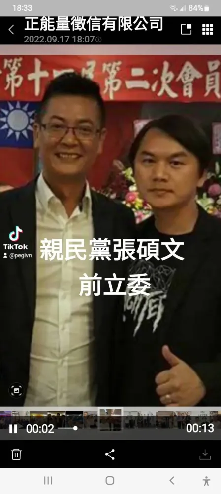 與政商名流合影