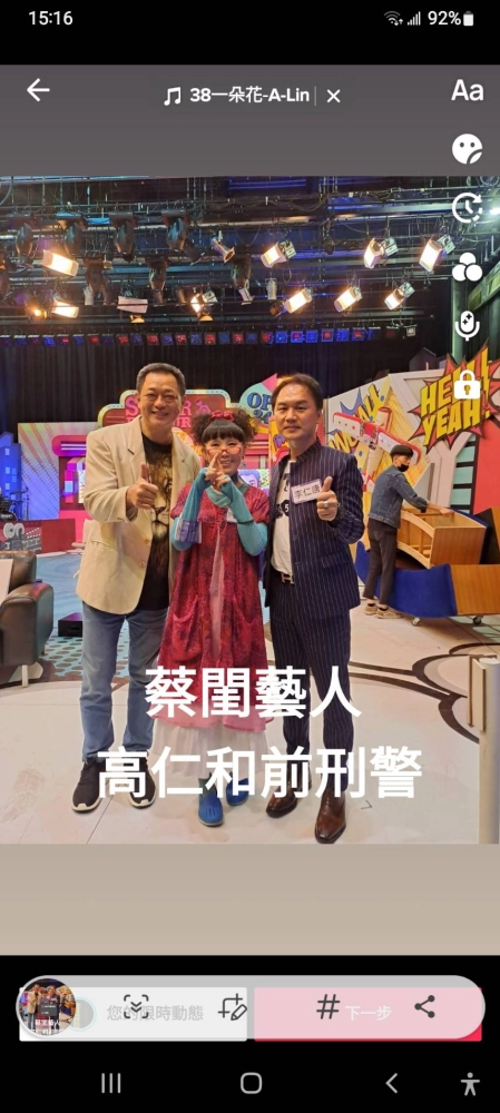 與政商名流合影