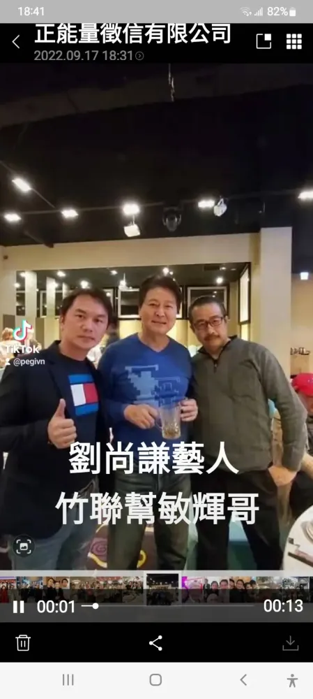 與政商名流合影