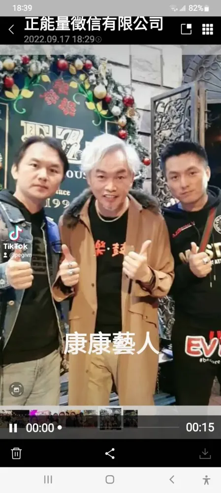 與政商名流合影