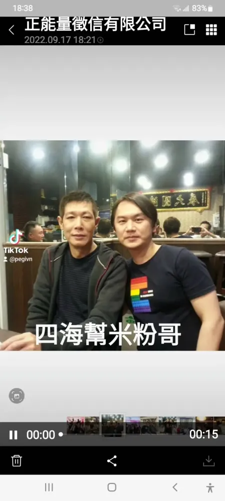 與政商名流合影