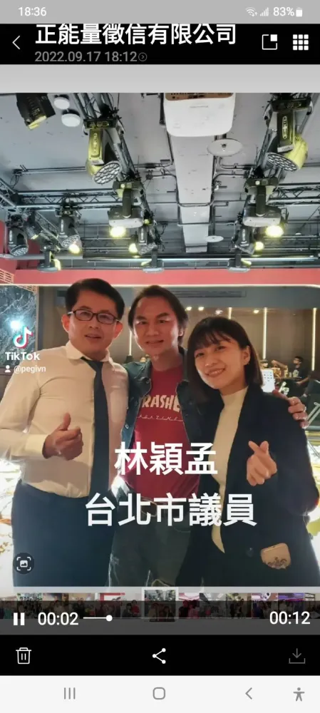 與政商名流合影