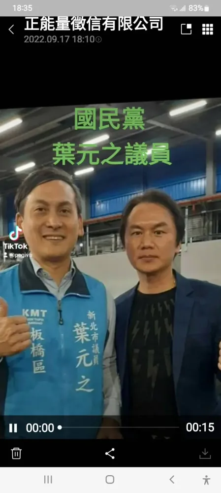 與政商名流合影