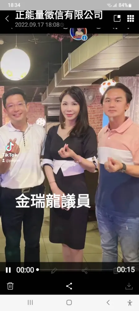 與政商名流合影