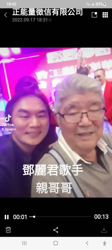 與政商名流合影