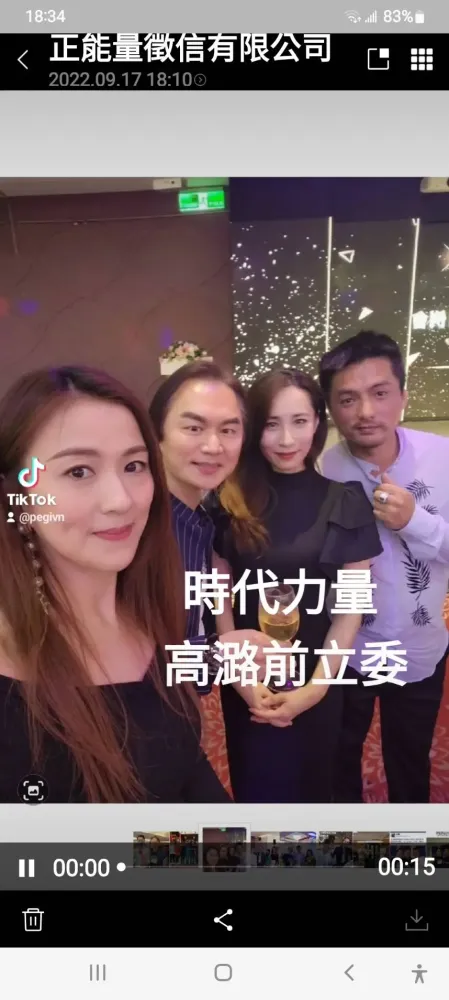 與政商名流合影