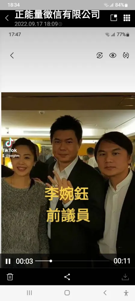 與政商名流合影