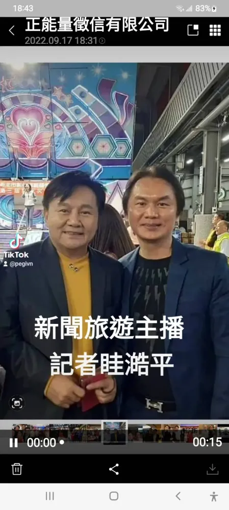 與政商名流合影