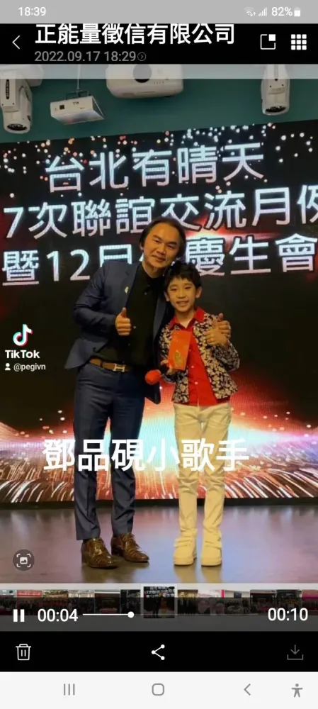 與政商名流合影