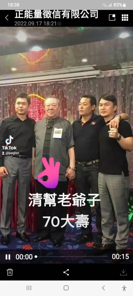 與政商名流合影