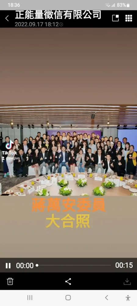 與政商名流合影