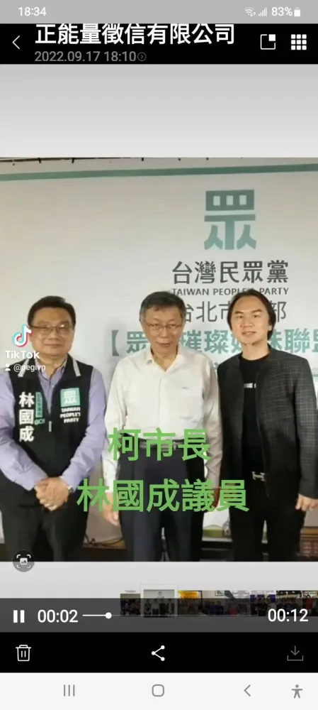 與政商名流合影