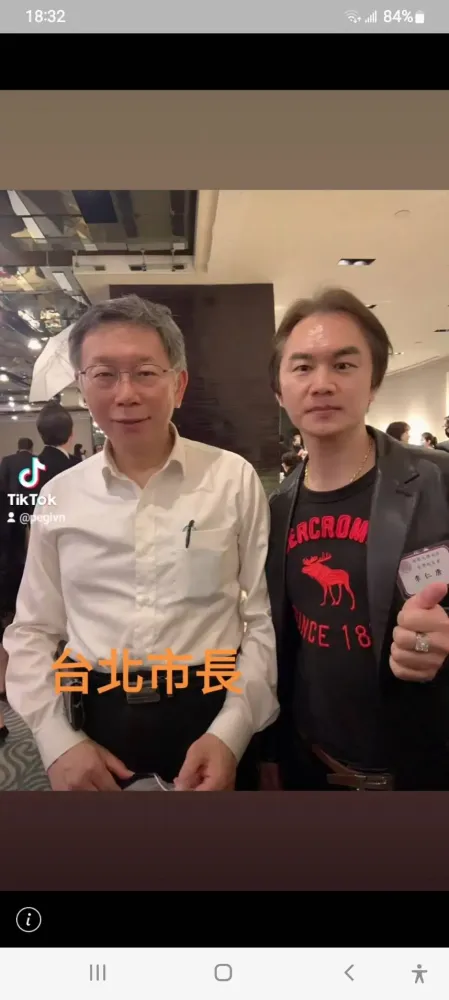 與政商名流合影