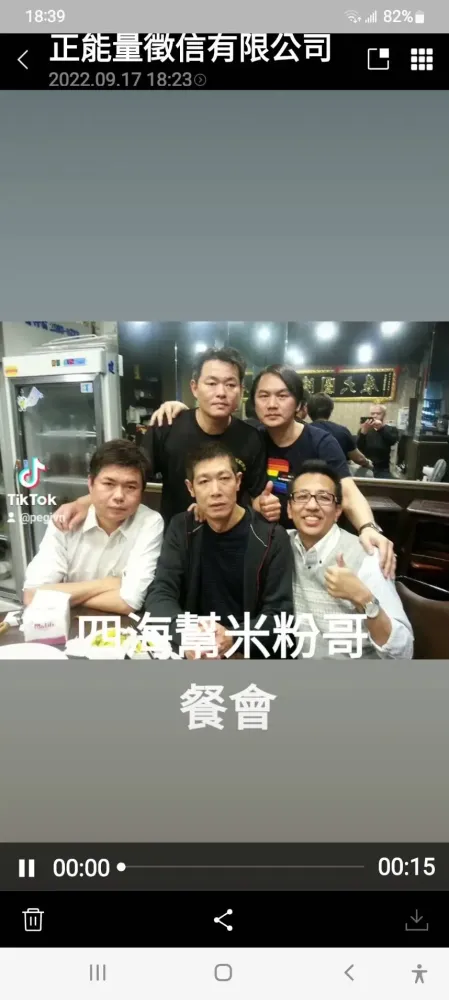 與政商名流合影