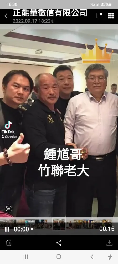 與政商名流合影